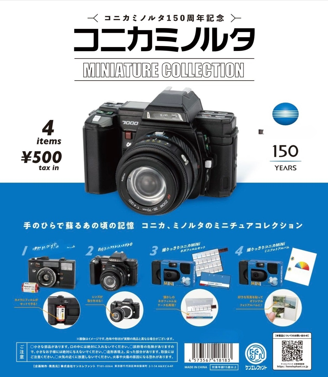 Kenelephant capsule toys Camer – Photography Equipment recenzja i cena